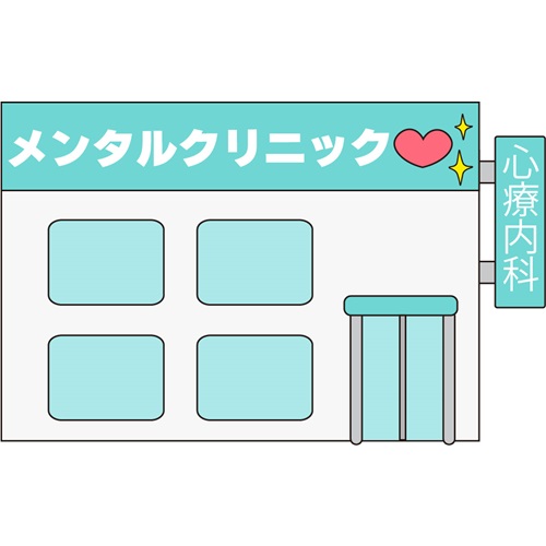  うつ病に悩むあなたへ 心療内科と精神科の違いを徹底比較して相談先を解決 -  日本精神医学研究センター